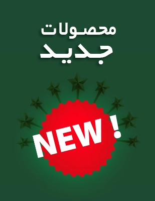 محصولات ایران پارکساید