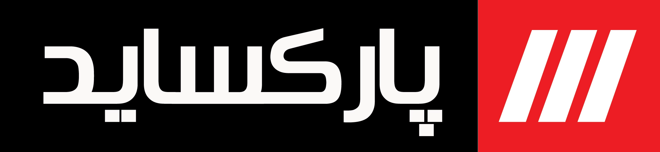 پارکساید